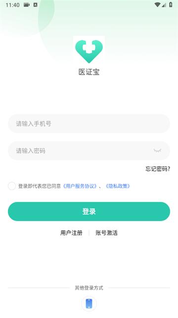 医证宝app
