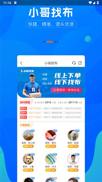 全球纺织网官方版