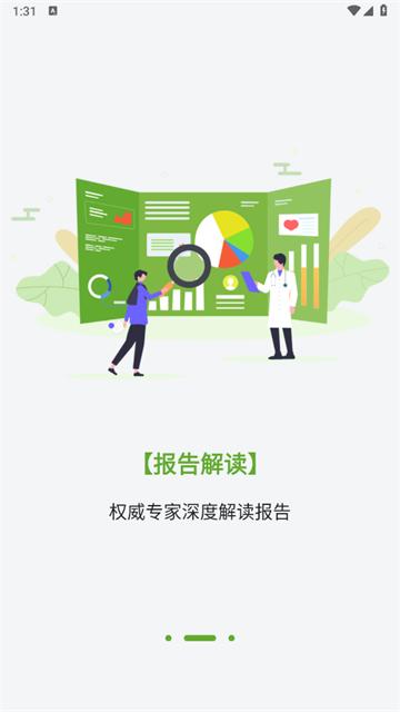丁丁健康APP