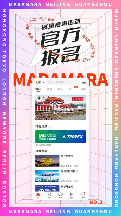 马拉马拉app截图1