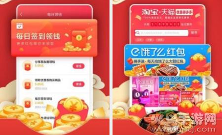 优惠券省钱特价app