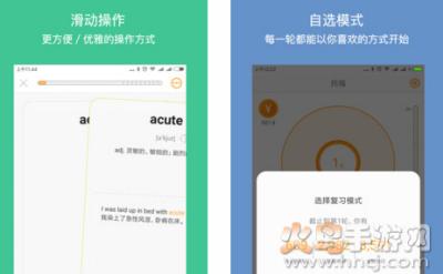 年轮单词app安卓版