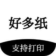 好多纸app下载安装2022