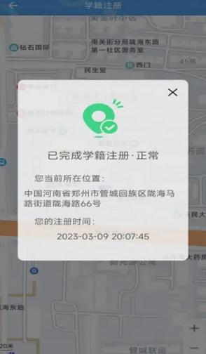 职校家园app下载