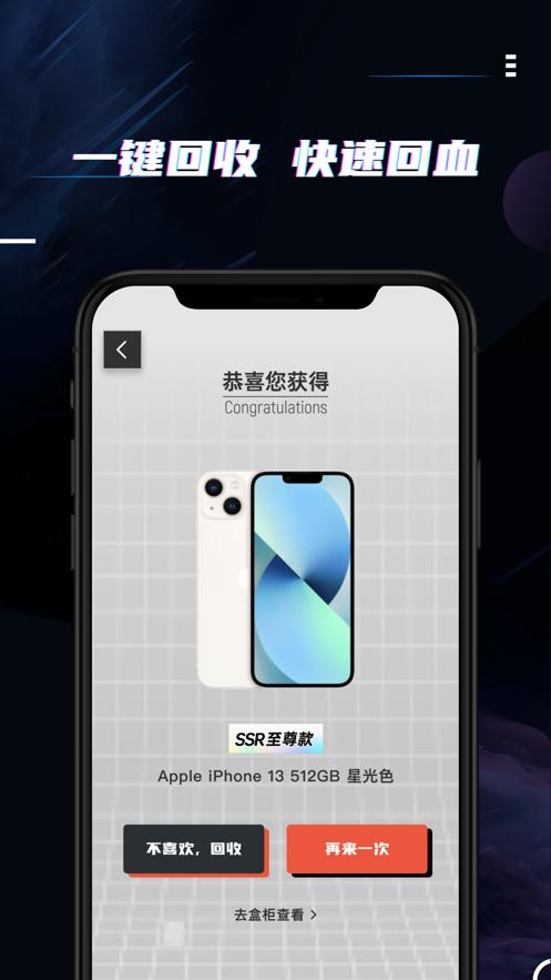 月光魔盒app截图2