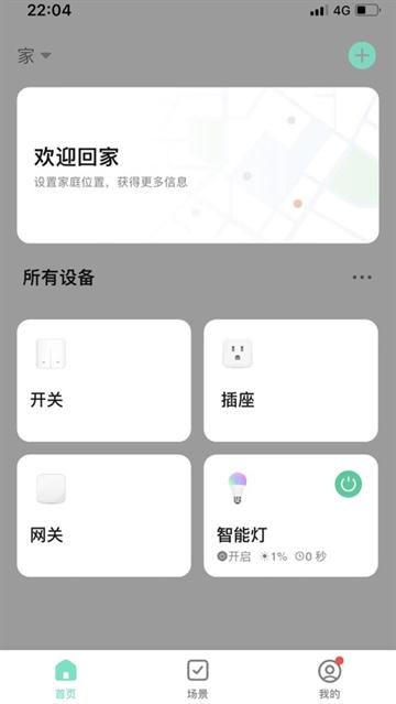 大福智能生活app下载安装