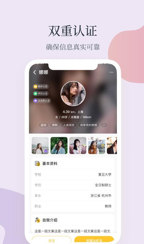 feelike交友app安卓版截图0