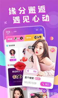 芳泽(语音交友)app截图0