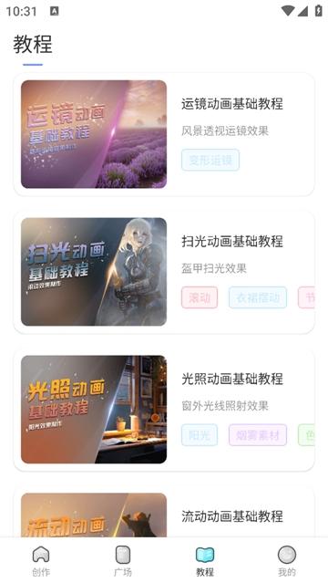魔兔动态app