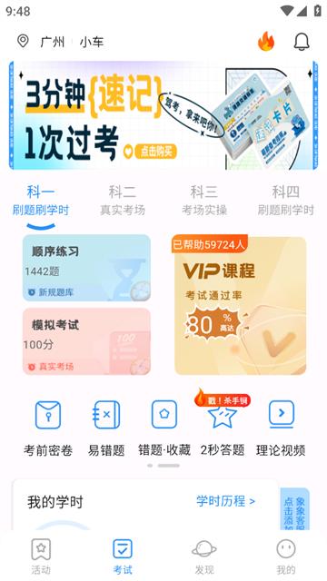 大象驾到Pro下载并安装