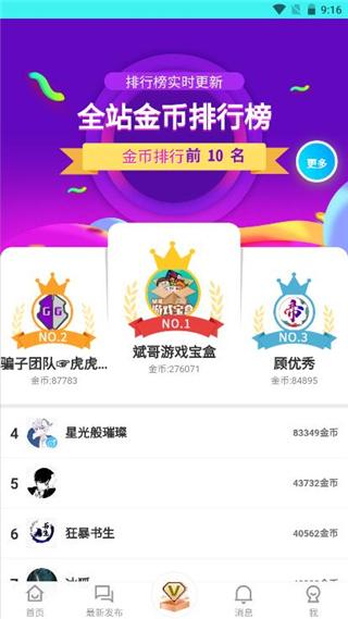 斌哥游戏宝盒MOD 斌哥游戏宝盒MOD