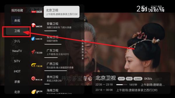 三瓶电视家最新版本(电视家修复版)