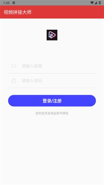 视频拼接大师app