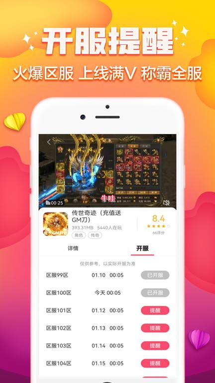 快游帝最新版截图3