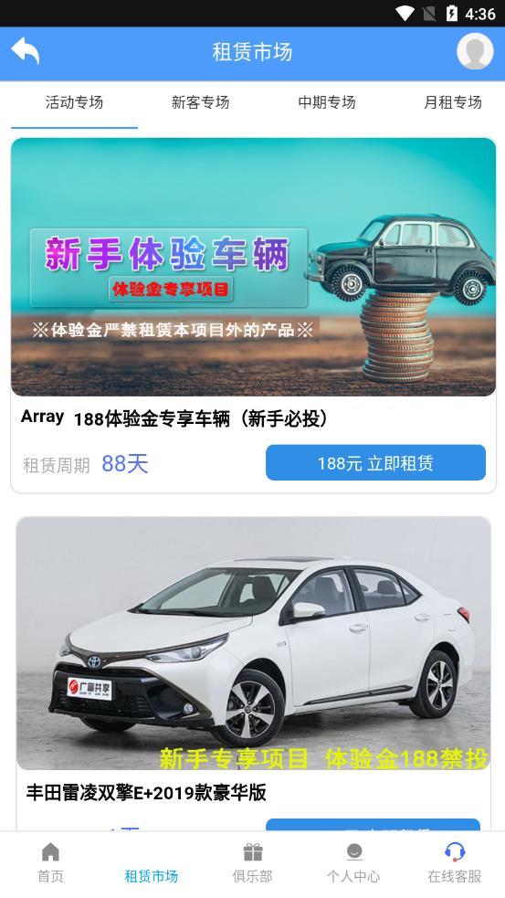 广富共享app截图2