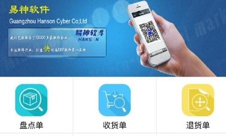易神云POS app