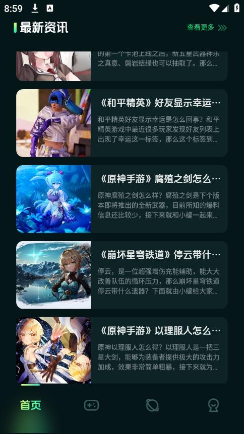 魔玩乐园APP