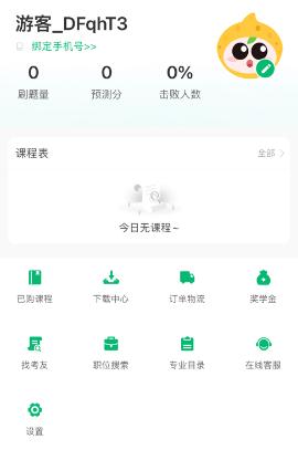 四海公考app