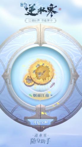 匣中逆水寒官方下载 匣中逆水寒官方下载