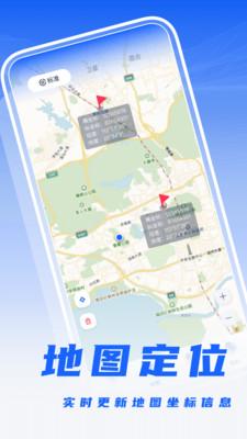经纬度相机打卡app截图2