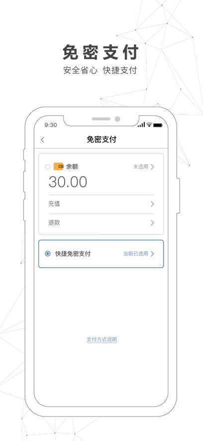 南宁轨道交通app下载安装2023截图2