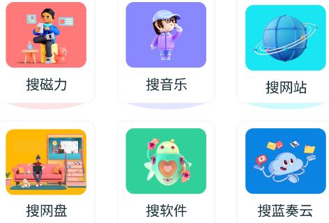 资源全能王app 资源全能王app