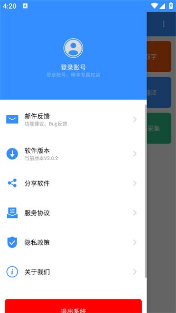 捷径扫描助手app