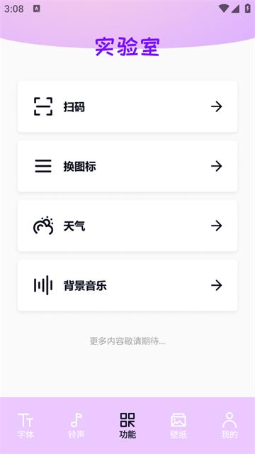 主题字体官方正版