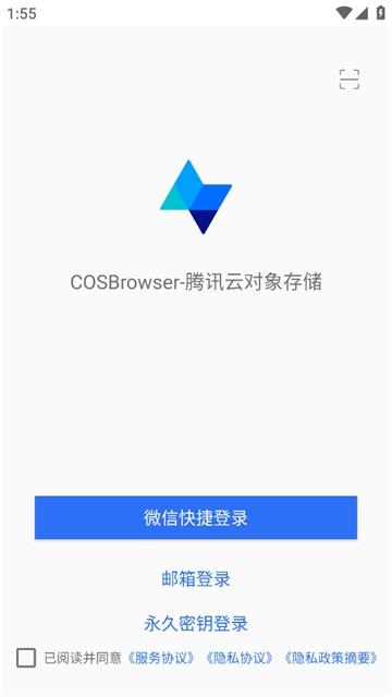 COSBrowser-腾讯云对象存储app