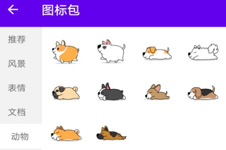速速换图标app