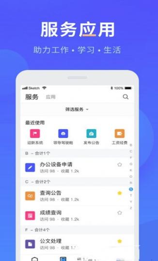 智慧药校app 智慧药校app