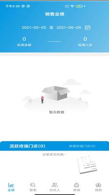 伊鸿合伙人app截图0