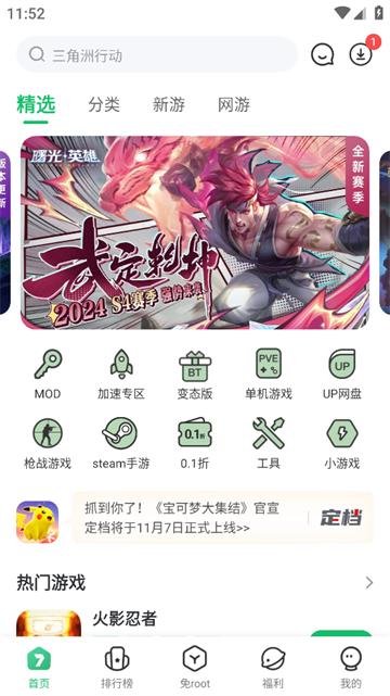 77233游戏盒官方版(7723游戏盒)(7723游戏盒)(7723游戏盒)