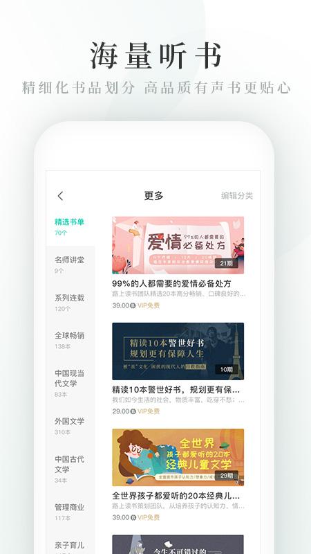 路上读书截图0