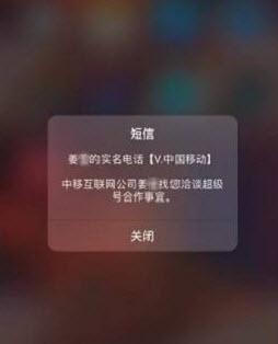 中国移动超级号app