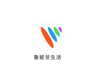 鲁能慧生活app