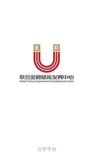 众学平台APP
