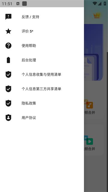 全能视频音频转换器手机版