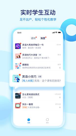 学浪老师版app下载安卓官方版