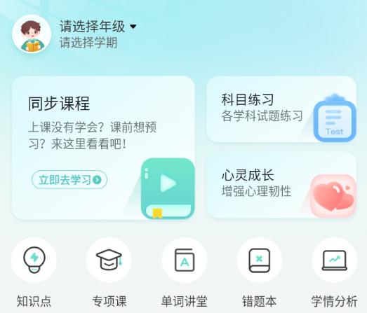 中阅课堂app下载安装