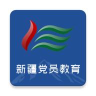 新疆党员教育手机app