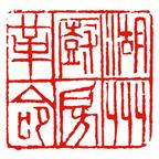 湖州厨房革命app下载