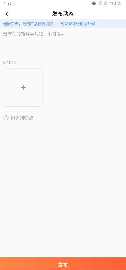 校趣lifeapp截图0
