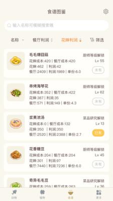 摩尔助手app截图0