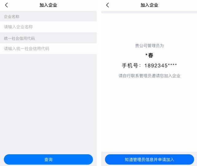 新点标证通app官方下载