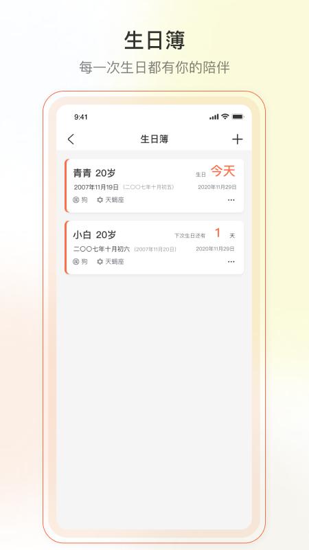 yorbit软件截图3