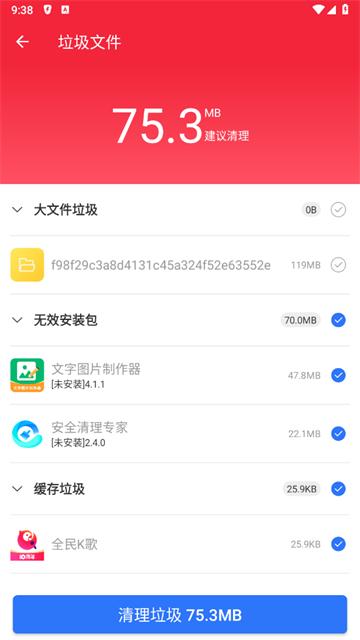 雷电安全卫士app(雷电清理大师)