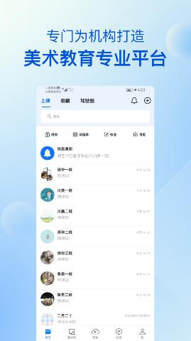 当下美育校园版官方下载最新版