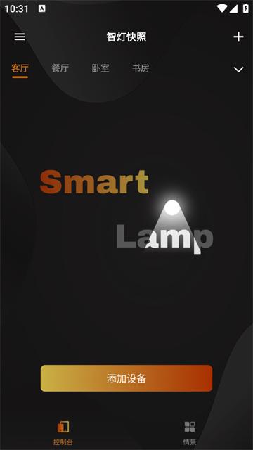 智灯快照app
