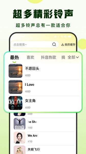 汽泡铃声appapp